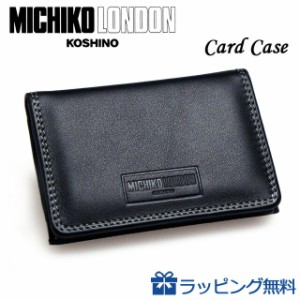 名刺入れ ミチコロンドン MICHIKO LONDON 牛革 名刺入れ [ML503] [名刺入れ] [カードケース] [名刺入れ 紳士物] [名刺入れ 女性用 レディ