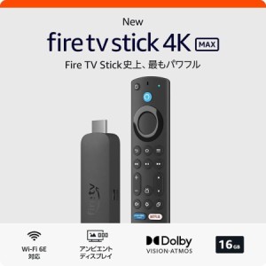 ファイヤースティック Fire TV Stick 4K Max(マックス)第2世代 Fire TV Stick史上最もパワフル ストリーミングメディアプレイヤー 2023年