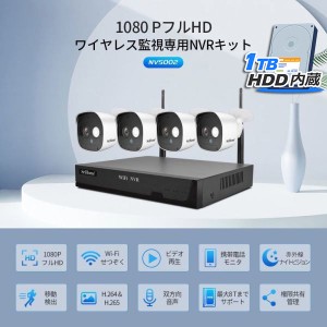 防犯カメラ4台セット 1TB HDD内蔵 監視カメラ 屋外 IP66防水 監視カメラ 遠隔監視&動体検知 暗視撮影SriHome