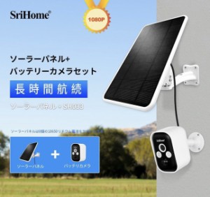 Srihome2023最新 ソーラーパネル付き 防犯カメラ 高画質 遠隔監視 動体検知 暗視撮影 彩色録画