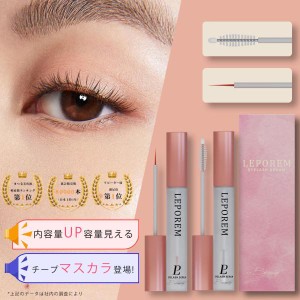 まつ毛美容液 4ml LEPOREM ルポレム アイラッシュセラム マツエク 使用可能 まつげ美容液　大人気 まつ毛美容液 植物エキス配合 色素沈着