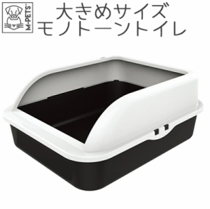 M-PETS SIWAキャットリタートレー 猫トイレ 大容量 大きめ  トイレトレー 砂入れ オープンタイプ 丸洗い可能  Petifam