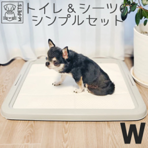 M-PETS ドッグトイレスターターキット　ワイド　犬用トイレ トイレトレー シンプル 掃除しやすい  トイレトレーニング Petifam  