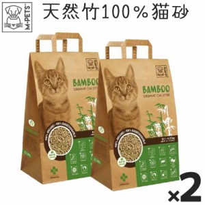猫 トイレ砂 消臭サンド 100％天然素材 竹 オーガニック 抗菌 飛び散らない ダストフリー トイレに流せる５L(2.1kg) Petifam 天然竹製猫