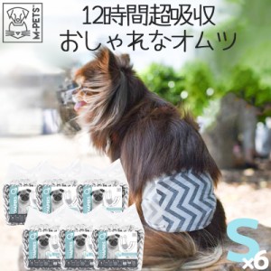 M-PETS犬用おむつ 男の子 Sサイズ 12枚入り×6個セット 犬 紙おむつ マナーおむつ　長時間 オス  老犬 介護 