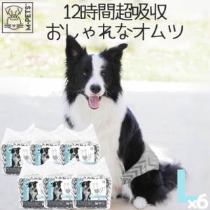 M-PETS犬用おむつ 男の子用 Lサイズ 12枚入り×6個セット 犬 紙おむつ マナーおむつ 長時間 オス　介護　老犬