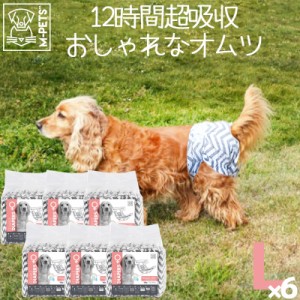 M-PETS犬用おむつ 女の子 Lサイズ 10枚入り×6個セット 犬 紙おむつ マナーおむつ 長時間 メス　介護　老犬