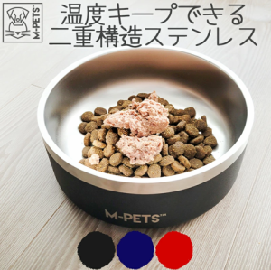  M-PETS ESKIMO Double Wall Bowl 1.25L ESKIMOダブルウォールボウル　保冷 保温 サーモボウル 二重構造 犬 猫 ステンレス フードボウル 