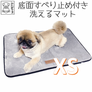 M-PETS SCILLYマット XSサイズ　コンパクト収納　丸洗い可　洗える　滑り止め付　　多場面活躍　犬　