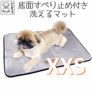 M-PETS SCILLYマット XXSサイズ　コンパクト収納　丸洗い可　洗える　滑り止め付　　多場面活躍　犬　