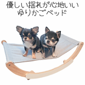 Petifam ゆりかごハンモック木製ベッド　組立簡単　ドライバー付　組立説明書付　ハンモックベッド　犬 猫  木製 インテリア おしゃれ リ