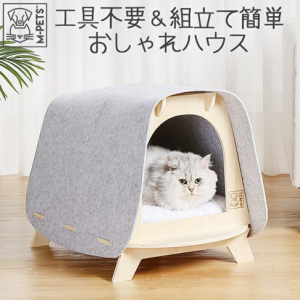  M-PETS ウッディコージーペットハウス Petifam　クッション付　クッション洗える　組立簡単　工具不要　ペット ベッド ハウス キャット