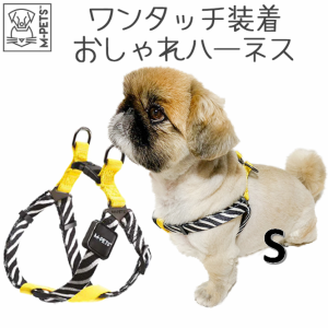 M-PETS WILD SAFARI ハーネス　Sサイズ　犬　散歩　簡単装着　ワンタッチ　フィット　ハーネス　首輪　