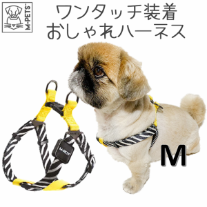 M-PETS WILD SAFARI ハーネス　Мサイズ　犬　散歩　簡単装着　ワンタッチ　フィット　ハーネス　首輪　