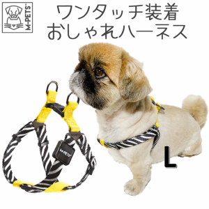 M-PETS WILD SAFARI ハーネス　Lサイズ　犬　散歩　簡単装着　ワンタッチ　フィット　ハーネス　首輪　