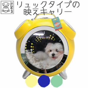 M-PETS クロックペットキャリー Petifam　時計型　　キャリー ペットキャリー キャリーバッグ キャリーケース リュック おしゃれ 犬用 猫