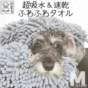 M-PETS マイクロファイバータオル Мサイズ　犬 猫 タオル マイクロファイバータオル 超吸水 吸水力抜群 速乾 小型犬 トリミング サロン 