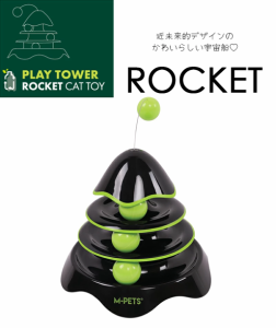 M-PETS PLAY TOWER Rocket(ロケット) Cat Toy　くるくる回る　おもちゃ　猫　ボール　組立簡単　