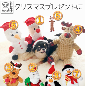 M-PETS クリスマスドッグトイPetifam　おもちゃ　クリスマス　ぬいぐるみ　音が鳴る　プレゼント　犬　ストレス解消　