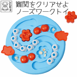 M-PETS BRAINY GAMES アインシュタイン petifam　レベル3　上級者　犬 ノーズワーク おもちゃ 知育トイ 大きめ 皿 早食い防止 カラフル 