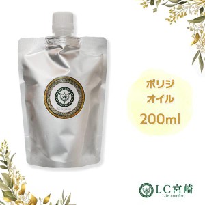 ボリジオイルボラージオイル 200ml キャリアオイル