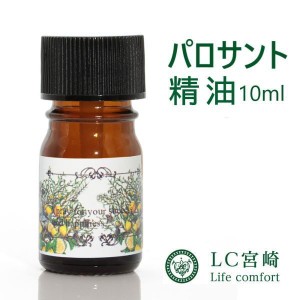 パロサント 精油 10ml 