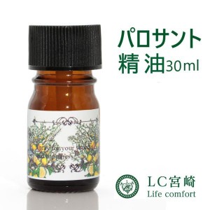 パロサント 精油 30ml  10ml×3本  