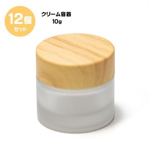 クリーム容器 10g 【12個セット】 ガラス