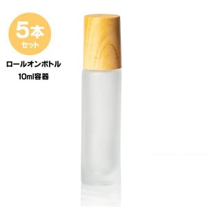 ロールオンボトル 10ml　【５本セット】