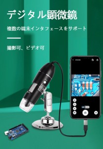 デジタル 顕微鏡 マイクロスコープ 8LEDライト 2MP 500-1600倍 360度回転ラウンド充電式usb 電子顕微鏡 拡大鏡 内視鏡 IOS Android Windo