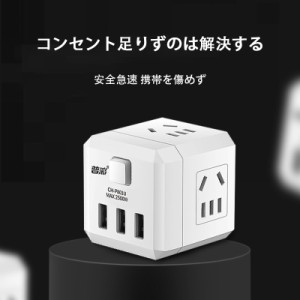 USB付き電源タップ直挿し  無線コンセント タップ （4つの5穴口　 3USBポート付き　無線） 電源タップ 雷ガード コンセント 分岐 直挿し