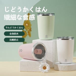 保温 カフェマグ コーヒーカップ 分離式攪拌輪  エスプレッソ 真空断熱マグ 保温 二重構造 ステンレスマグ 携帯マグ 水筒 保冷 耐熱 蓋付