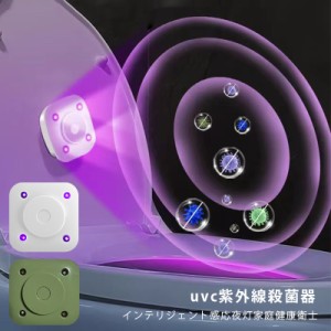 【P5倍】便器殺菌 紫外線 除菌器 便座 殺菌灯 UV-C 消毒 ライト 充電式 小型 持ち運び便利 家庭用 トイレ 取り外し可能