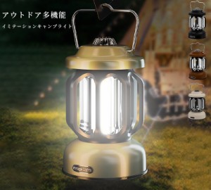 LEDランタン 充電式 LED ランタン ledライト【停電・防災対策】 電池式 usb充電式 暖色 雰囲気作り 高輝度 キャンプランタン led ランタ