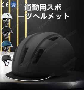 自転車 ヘルメット 軽量 半キャップヘルメット 通勤用 大人 頭囲57-62cm バイザー付き レディース メンズ 中学生 シティコミューター ア