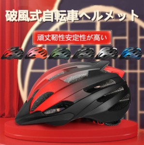 自転車 ヘルメット 大人用 超軽量  調節可 57-62cm 通勤 自転車ヘルメット スケートボード メンズ レディース
