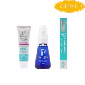 【3点セット】【正規品】薬用 パールホワイト プロ Pro EXプラス 1本 + シャイン40g + 専用歯ブラシ Pearl White 歯磨き液 ホームホワイ