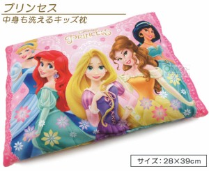 送料無料 ディズニー プリンセス ジュニア枕 28×39cm ウォッシャブル 洗える 清潔 まくら フラワーズレース キャラクター ラプンツェル 