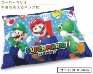 送料無料 スーパーマリオ ジュニア枕 28×39cm レッツドリーム ウォッシャブル 洗える 清潔 まくら キャラクター ルイージ ヨッシー ノコ