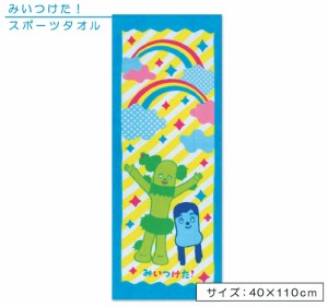 メール便OK みいつけた ジュニアバスタオル 40×110cm 綿100％ レインボーハッピー キャラクター サボさん コッシー 保育園 幼稚園 小学