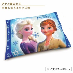 送料無料 ディズニー アナと雪の女王２ ジュニア枕 28×39cm ウォッシャブル 洗える 清潔 まくら ドリームスノー キャラクター キッズま