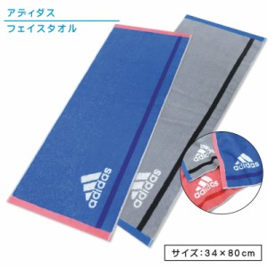 メール便OK アディダス adidas フェイスタオル 34×80cm 綿100％ 両面パイル ジャガードタオル 抗菌防臭加工 ゾイル 手拭き 顔拭きタオル