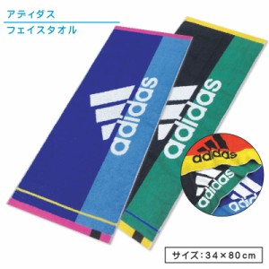 メール便OK アディダス adidas フェイスタオル 34×80cm 綿100％ 両面パイル ジャガードタオル 抗菌防臭加工 エース 手拭き 顔拭きタオル