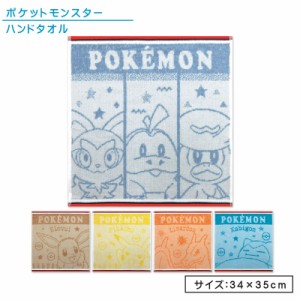 メール便OK ポケットモンスター ポケモン ハンドタオル 34×35cm 綿100％ 先染めジャガード キャラクター ピカチュウ リザードン カビゴ