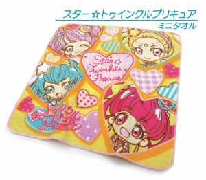 メール便OK アウトレットアイテム スタートゥインクル プリキュア ミニタオル 25×25cm 綿100％ キャラクター プチタオル 保育園 幼稚園 