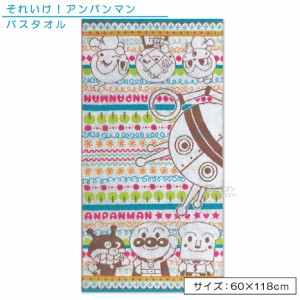 送料３８０円 アンパンマン バスタオル 60×118cm 綿100％ ジャガードタオル しましまらんど キャラクター バイキンマン ドキンちゃん コ