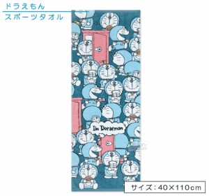 メール便OK ドラえもん ジュニアバスタオル 40×110cm 綿100％ カラーズドラえもん キャラクター 保育園 幼稚園 小学生 プール 海水浴 ス