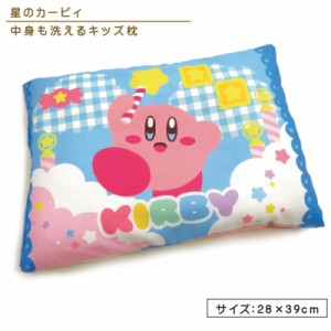 送料無料 星のカービィ ジュニア枕 28×39cm ぼうけんのはじまり ウォッシャブル 洗える 清潔 まくら キャラクター ウッディ プライド バ