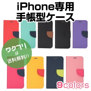 iPhone ケース手帳型 スマホケース アイフォン ケース スマホカバー iPhone15 iPhone14 iPhone13 iPhone12 iPhone11 ケース iPhone  se s