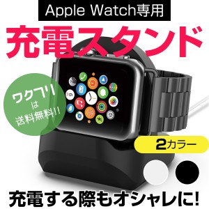 Apple watch 充電スタンド アップルウォッチスタンド アップルウオッチ充電スタンド 充電スタンド シリコン 充電スタンド Apple Watch 卓